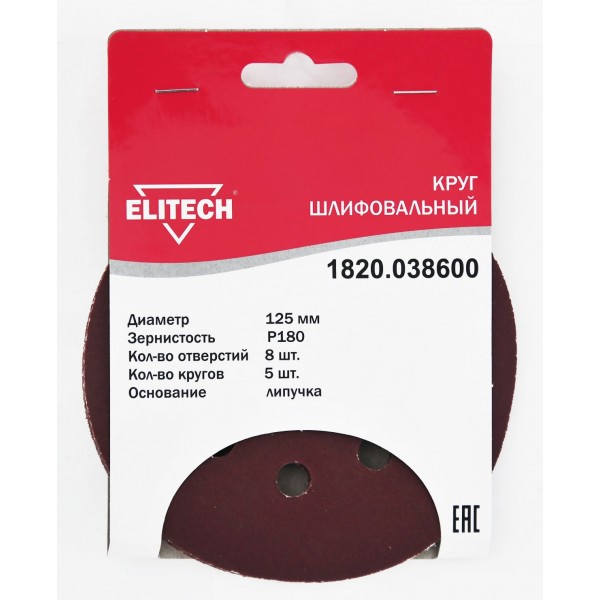 Круг шлифовальный 125мм Р180 5шт 1820.038600 186645