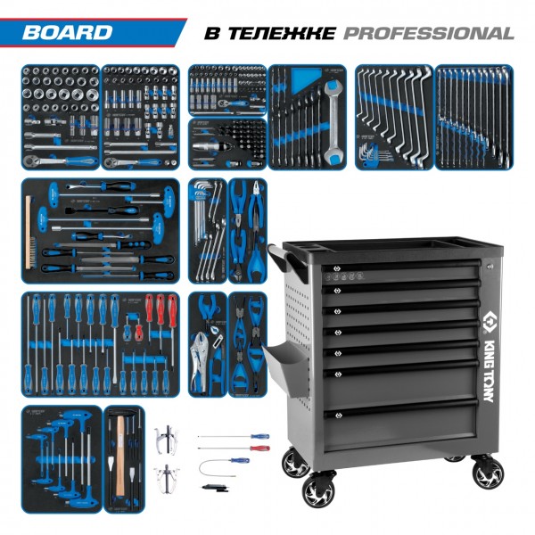 Набор инструментов 325 предметов, BOARD, в серой тележке KING TONY 9G38-325MRVG