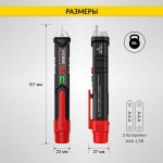 Бесконтактный детектор напряжения iCartool IC-M100