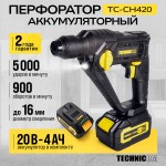 Перфоратор аккумуляторный TECHNICOM , 20В, 4Ач, 900 об/мин, 10-5000 уд/мин, 1,1Дж, SDS, патрон 10мм TC-CH420