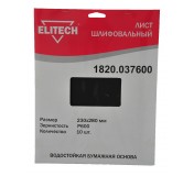 Лист шлифовальный 230х280 P600 10шт 1820.037600