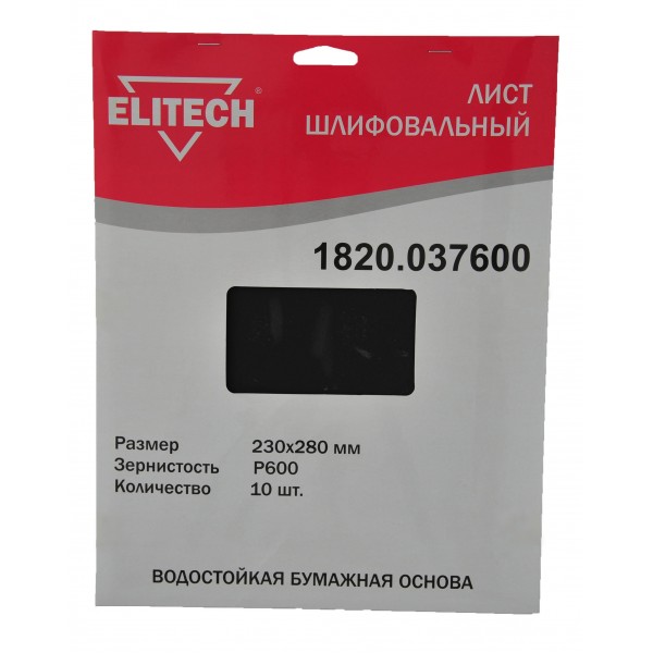 Лист шлифовальный 230х280 P600 10шт 1820.037600 186635