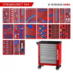 Набор инструментов 344 предмета, СПЕЦИАЛИСТ 344, в красной тележке МАСТАК 50-07344R