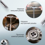Набор метчиков и плашек 32 предмета Car-Tool CT-W032