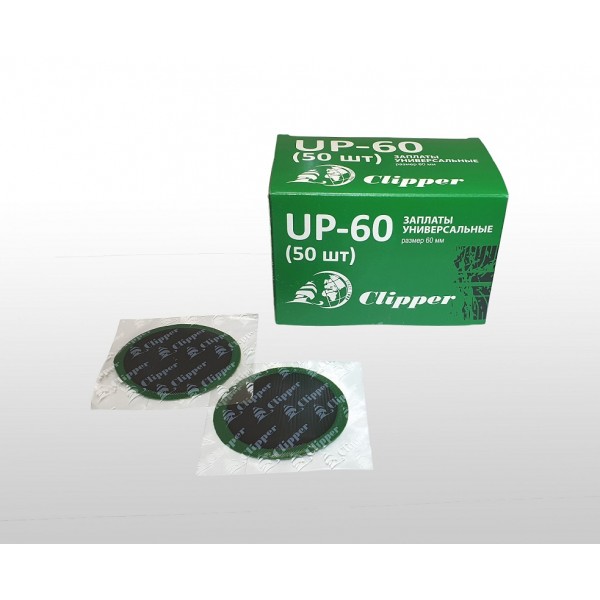 Clipper - Набор заплат (50шт) UP-60