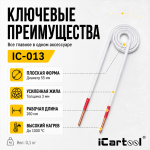 Усиленный плоский индуктор (нагреватель) длина 260 мм. диаметр 55 мм. толщина жилы 3 мм. iCartool IC-013