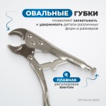 Зажим сварочный американского типа, овальные губки 10 OPTIMUS 10510