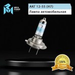 Автолампа H7 (55) PX26d +120% (бокс, 2шт) 12V MEGAPOWER /1/10 M-37033028