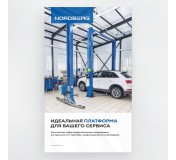 Плакат на ПВХ 3мм 0,60х1,00м NORDBERG