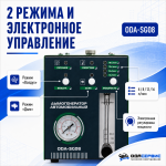 Дымогенератор автомобильный, 2 режима работы, встроенный насос, электронная регулировка мощности, 12/24 В ОДА Сервис ODA-SG08