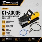 Пневмогидравлический насос 0,9 л. Car-Tool CT-A3035
