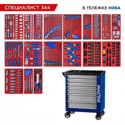 Набор инструментов 344 предмета, СПЕЦИАЛИСТ 344, в синей тележке МАСТАК 50-07344B