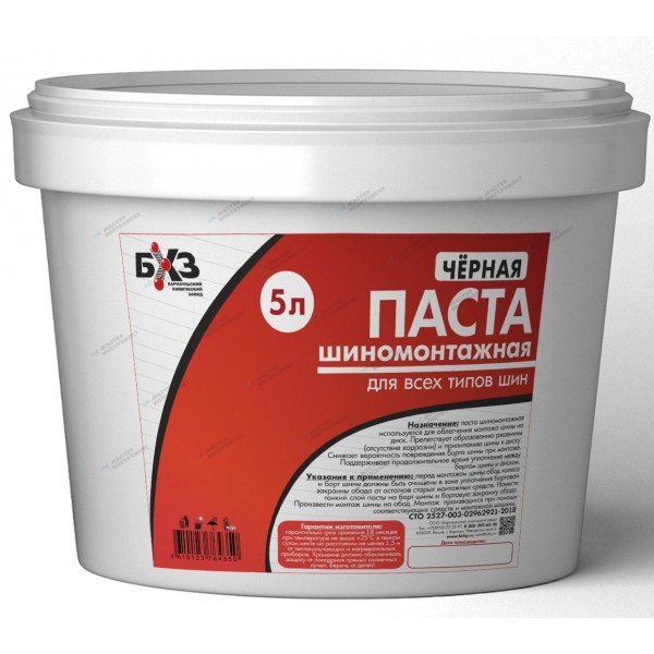 Паста шиномонтажная черная, 5 л БХЗ 64350