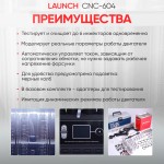 Установка для тестирования и очистки форсунок Launch CNC-604 LNC-179