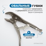 Зажим сварочный, гейферный 10 OPTIMUS 11210