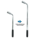 Ключ балонный телескопический, с головкой 17х19 мм BK1719