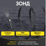 Видеоэндоскоп USB 2 камеры, 2Мп, 1920x1080, 3м, 7.9 мм зонд iCartool IC-V801-2