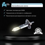 Автолампа H1 (55) P14.5s STANDART 12V MEGAPOWER /1/10/100 M-37033001