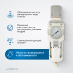 Фильтр-масловлагоотделитель с манометром и регулятором давления 1/2 AW4000-04