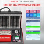 Установка для тестирования и очистки форсунок Launch CNC-603A NEW LNC-032