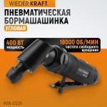 Пневматическая угловая бормашина, 18000 об/мин WDK-23225