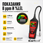 Газоанализатор для поиска утечек горючих газов, 0–9999 ppm, зонд 40 см iCartool IC-M101B