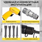 Пневматический молоток Technicom , 6,3 Бар, 113 л/мин, 4500 уд/мин TC-AH150