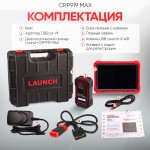 Диагностический мультимарочный сканер Launch CRP919 MAX LNC-190