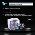 Автолампа H4 (75/70) P43t-38 +50% (бокс, 2шт) 24V MEGAPOWER /1/10 M-37033024