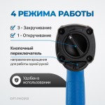 Гайковерт пневматический ударный, привод 1/2, 1600 Нм OPT-PW2050