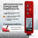 Толщиномер лакокрасочных покрытий Fe+Zn iCartool IC-T400