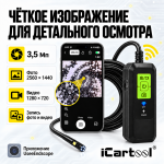 Видеоэндоскоп Wi‑Fi с двумя камерами, зонд 5,5 мм, 3 метра iCartool IC‑V803‑3 IC-V803-3