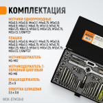 Набор метчиков и плашек М3-М12, 40 предметов, метрическая резьба WDK-DTM3040