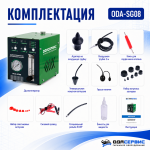 Дымогенератор автомобильный, 2 режима работы, встроенный насос, электронная регулировка мощности, 12/24 В ОДА Сервис ODA-SG08