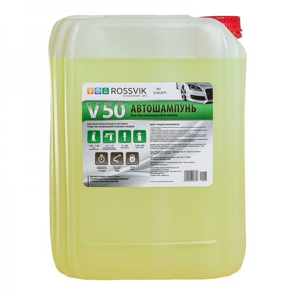 Автошампунь для бесконтактной мойки Rossvik "V-50", 10л (12кг) 09020V5010