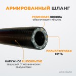 Пневматический шланг в катушке, 15+1 м WDK-85250