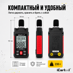 Шумомер цифровой 3 в 1, 30–130 дБ, с измерением температуры и влажности iCartool IC-M102