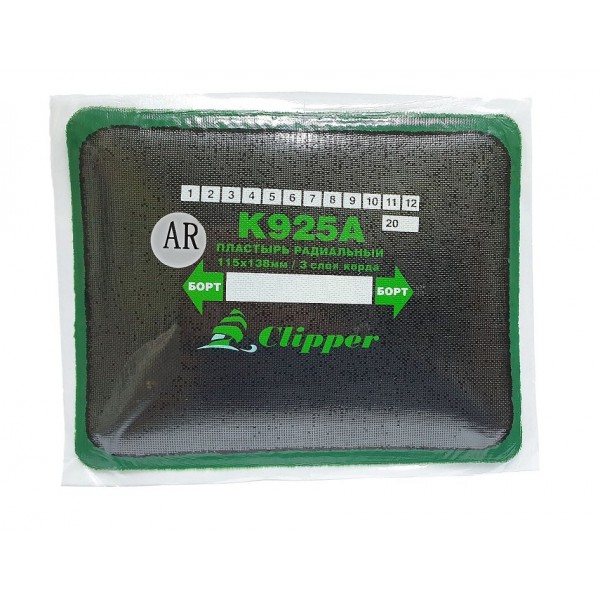 Clipper - Пластырь AR925A