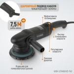 Полировальная машина ротор-орбитальная электрическая, 220 В, с подошвой 150 мм WDK-Stinger21-150