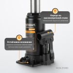 Домкрат бутылочный 8 т, 200-380 мм WDK-81080