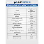 Ультразвуковая ванна с аналоговым управлением, подогревом, дегазацией и модуляцией 10 л ОДА Сервис ODA-DS100