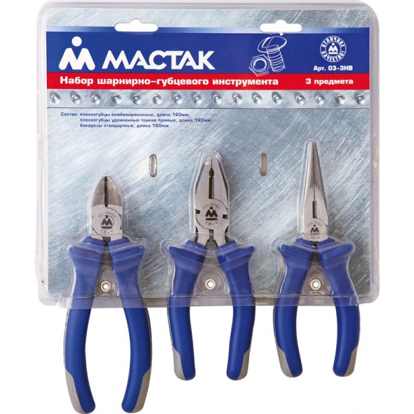 Набор пассатижей, плоскогубцев бокорезов МАСТАК 03-3HB c