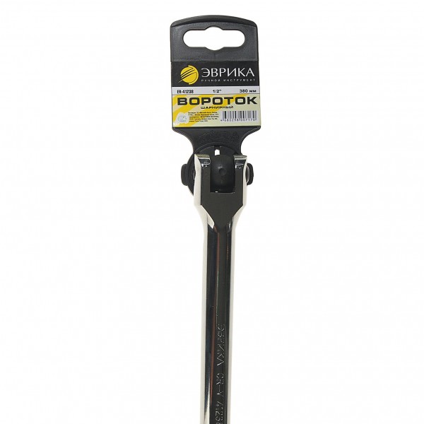 Вороток  1/2"DR шарнирный 380мм ЭВРИКА /1/10/20 ER-41238