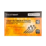 Набор метчиков и плашек М3-М12, 40 предметов, метрическая резьба WDK-DTM3040