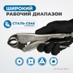 Зажим сварочный американского типа, овальные губки 10 OPTIMUS 10510