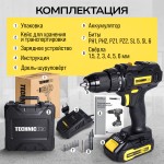 Дрель-шуруповёрт аккумуляторная TECHNICOM , 20В, 2Ач, 2-13мм диаметр патрона, 2 скорости 0-400/0-1500 об/мин, 25+1 ступеней крутящего момента TC-CD797