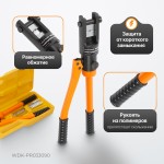 Ручной гидравлический пресс (кримпер), 9 т, 10-300 мм? WDK-PR033090