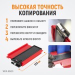 Профильная кузовная линейка с фиксатором, 125 мм WDK-65420