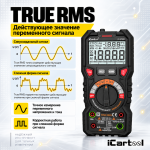 Профессиональный цифровой мультиметр True RMS, 20 000 отсчётов, CATIII 1000В / CATIV 600В iCartool IC-M120