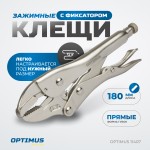 Зажим сварочный, плоские губки 7 OPTIMUS 11407